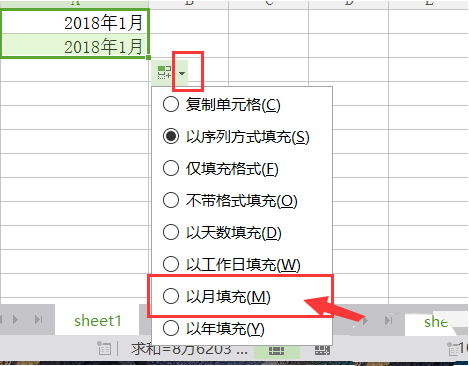 wps表格設(shè)置自動填充月份的圖文操作截圖