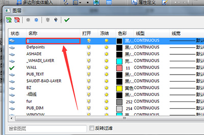 迅捷CAD編輯器單獨保存圖紙里部分圖形的圖文操作截圖