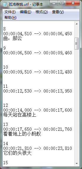 會聲會影X7給MV加歌詞字幕的詳細(xì)操作截圖