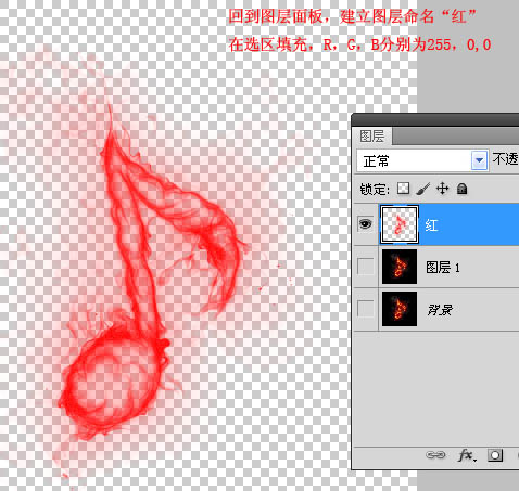 ps摳出火焰音符的詳細(xì)操作截圖