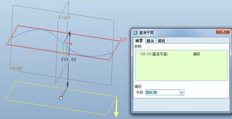 ProE創(chuàng)建雙向邊界混合曲面的具體操作截圖