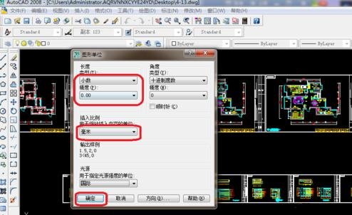 cad2007設(shè)置單位的操作流程截圖