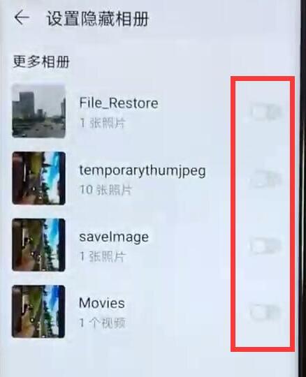 華為mate20pro隱藏相冊的方法講解截圖