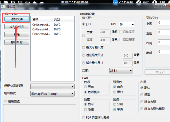 迅捷CAD編輯器把CAD文件DWG格式轉換成彩色JPG圖片的操作流程截圖