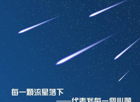 photoshop打造漫天飛舞流星雨效果的圖文操作截圖