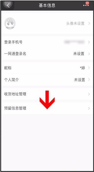 招商銀行App上傳身份證的圖文操作截圖