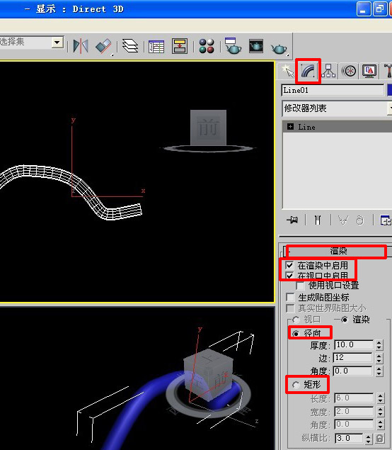 3Dmax畫有一定弧度圓管的圖文操作截圖