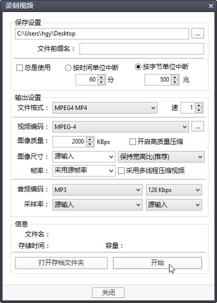 Potplayer播放器截取一段視頻的操作流程截圖