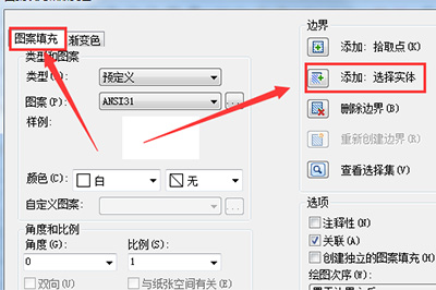 迅捷CAD編輯器制圖填充沒用的處理操作截圖