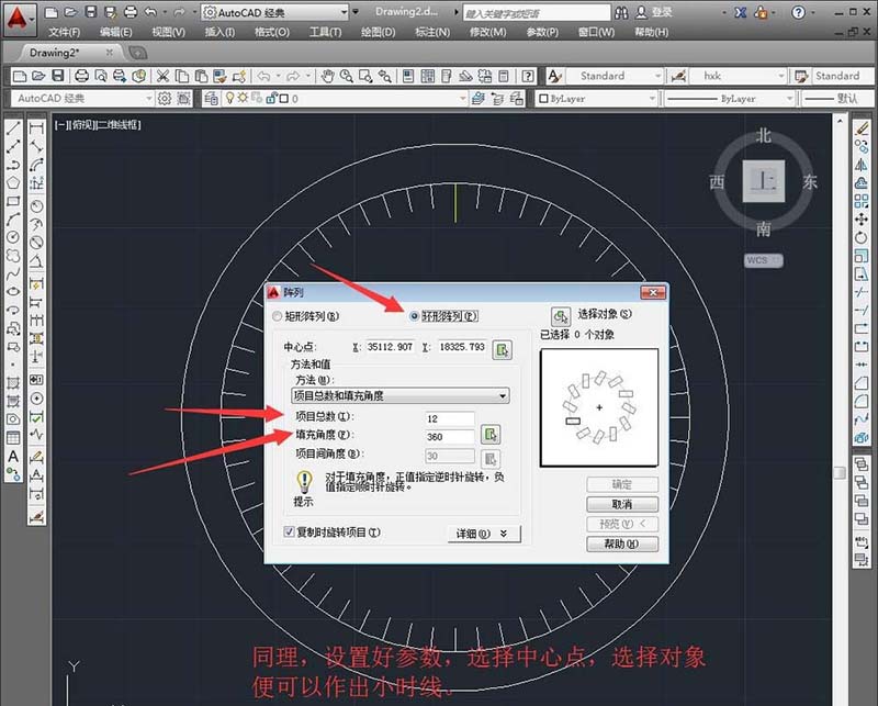 cad制作手表表盤的操作過程講述截圖