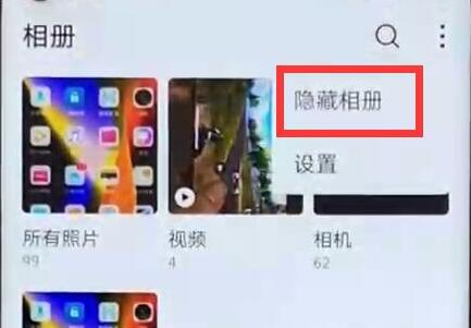 華為mate20pro隱藏相冊的方法講解截圖