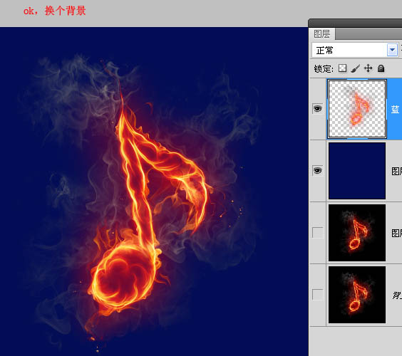 ps摳出火焰音符的詳細(xì)操作截圖
