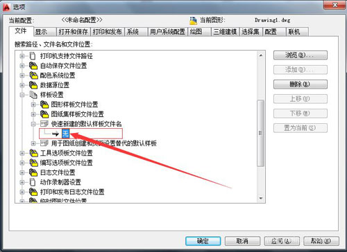 AutoCAD2010添加樣板文件的圖文操作截圖