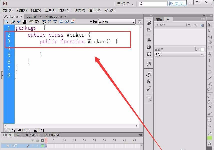 Flash cs6里原型鏈繼承使用操作講述截圖