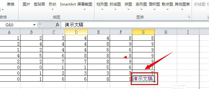 Excel2010插入演示文稿的圖文操作截圖