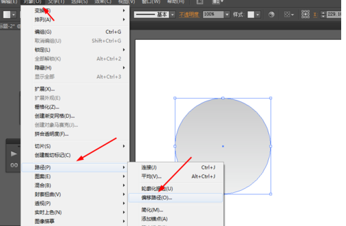 ai制作風扇圖標的操作流程介紹截圖