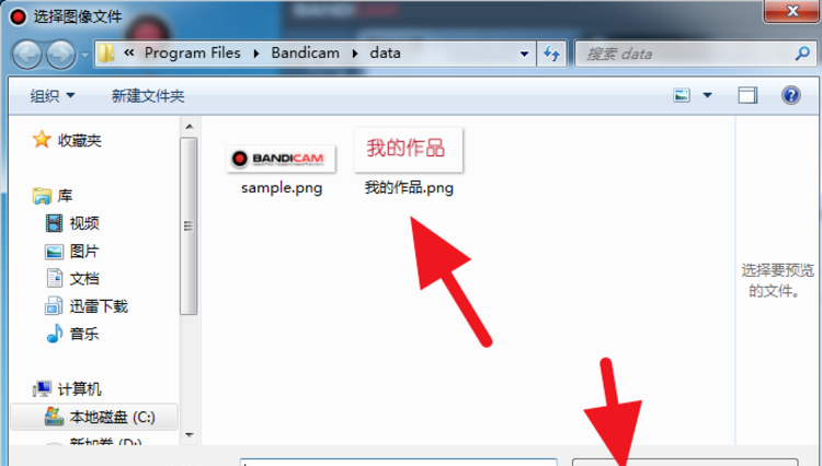 bandicam給視頻加水印的基礎(chǔ)操作截圖