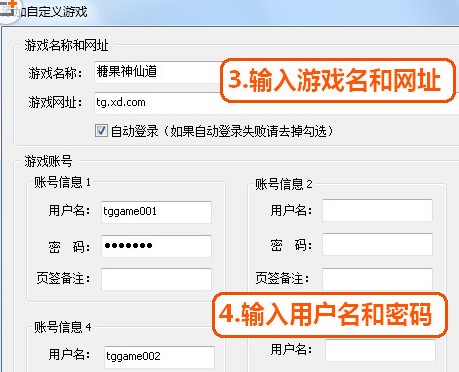 糖果游戲?yàn)g覽器開小號(hào)的簡(jiǎn)單操作截圖