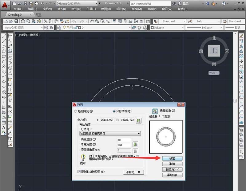 cad制作手表表盤的操作過程講述截圖