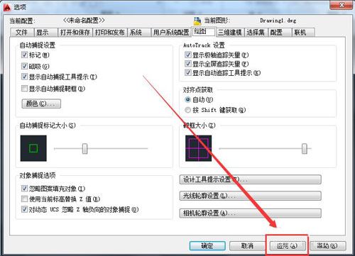 AutoCAD2010設(shè)置靶框大小的簡(jiǎn)單操作截圖