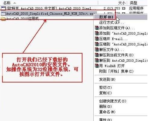 AutoCAD 2010進(jìn)行安裝的操作流程截圖