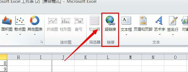 Excel2010插入演示文稿的圖文操作截圖