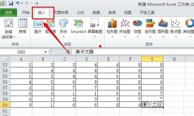 Excel2010插入演示文稿的圖文操作截圖