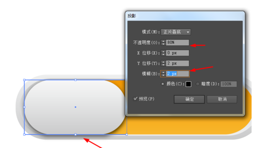 ai制作開關(guān)按鈕的操作流程截圖