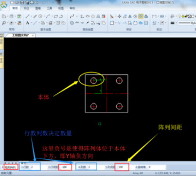 CAXA使用陣列的操作過(guò)程介紹截圖