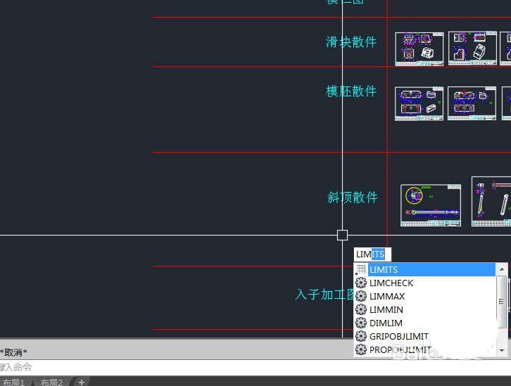 CAD2017設(shè)置圖形界線的圖文操作截圖