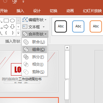 PPT使用單箭頭組成雙箭頭的詳細(xì)操作截圖