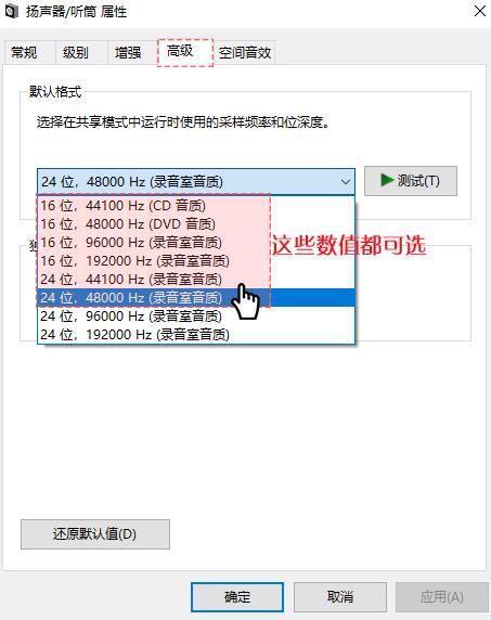 萬彩錄屏大師錄系統(tǒng)聲音時出現(xiàn)異常的處理操作截圖