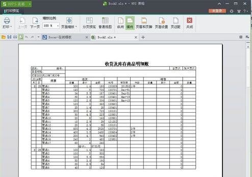 WPS打印WPS表格時進(jìn)行縮印的操作流程截圖