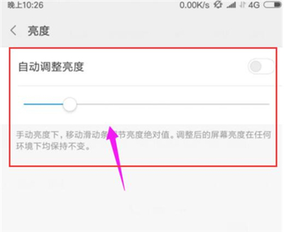 紅米note7pro進行調(diào)整屏幕亮度的圖文步驟截圖