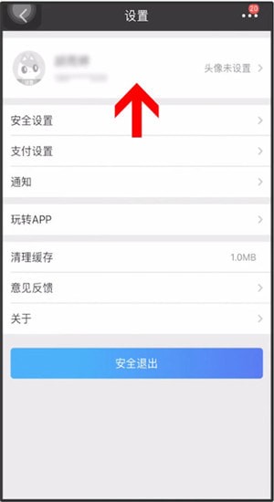 招商銀行App上傳身份證的圖文操作截圖