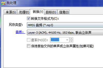 GoldWave壓縮MP3文件的詳細(xì)操作截圖