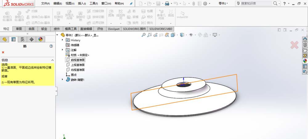 SolidWorks創(chuàng)建導(dǎo)流蓋零件模型的詳細(xì)操作截圖