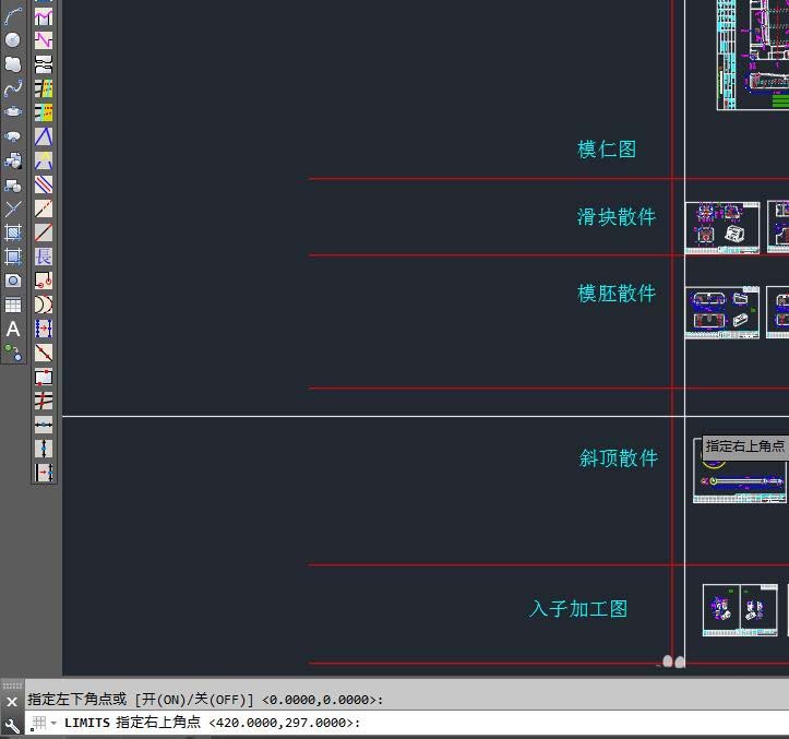 CAD2017設(shè)置圖形界線的圖文操作截圖