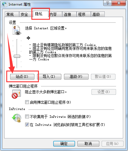 360極速瀏覽器添加信任站點(diǎn)的操作過程截圖