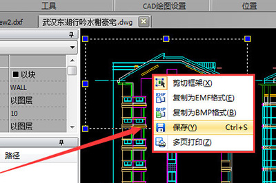 迅捷CAD編輯器單獨保存圖紙里部分圖形的圖文操作截圖