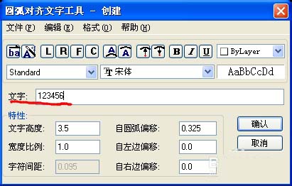 CAD做出弧形排列的文字的詳細(xì)操作截圖