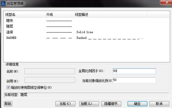 CAD虛線顯示實(shí)線的解決操作介紹截圖