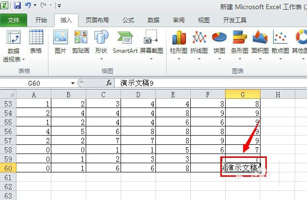 Excel2010插入演示文稿的圖文操作截圖