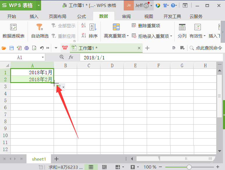 wps表格設(shè)置自動填充月份的圖文操作截圖