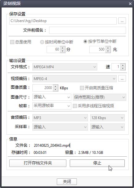 Potplayer播放器截取一段視頻的操作流程截圖