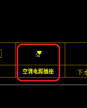 cad制作空調(diào)插座示意圖的操作流程截圖