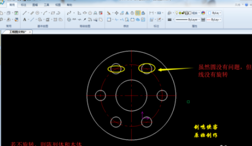 CAXA使用陣列的操作過(guò)程介紹截圖