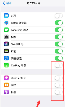 iPhone設置隱藏APP應用的操作方法截圖