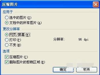 wps壓縮ppt大小的操作步驟截圖