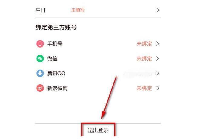 無他相機設(shè)置個人信息的操作流程截圖